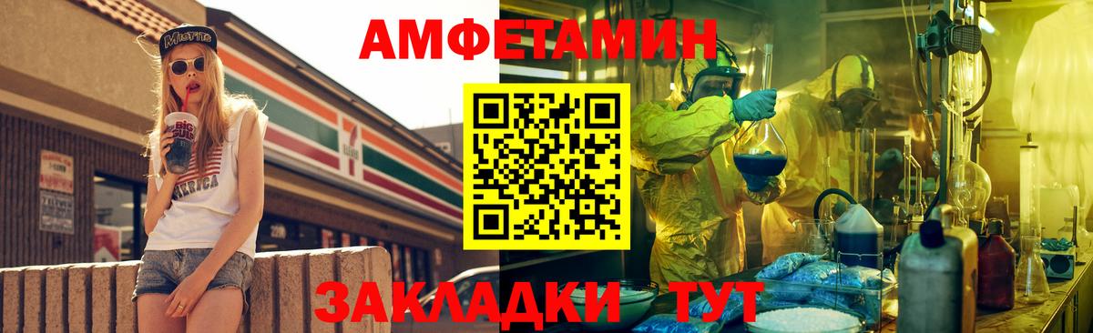 АМФЕТАМИН Premium Кандалакша