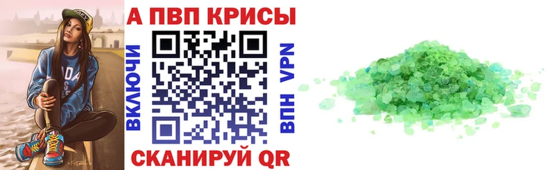 Alfa_PVP кристаллы  Кандалакша 