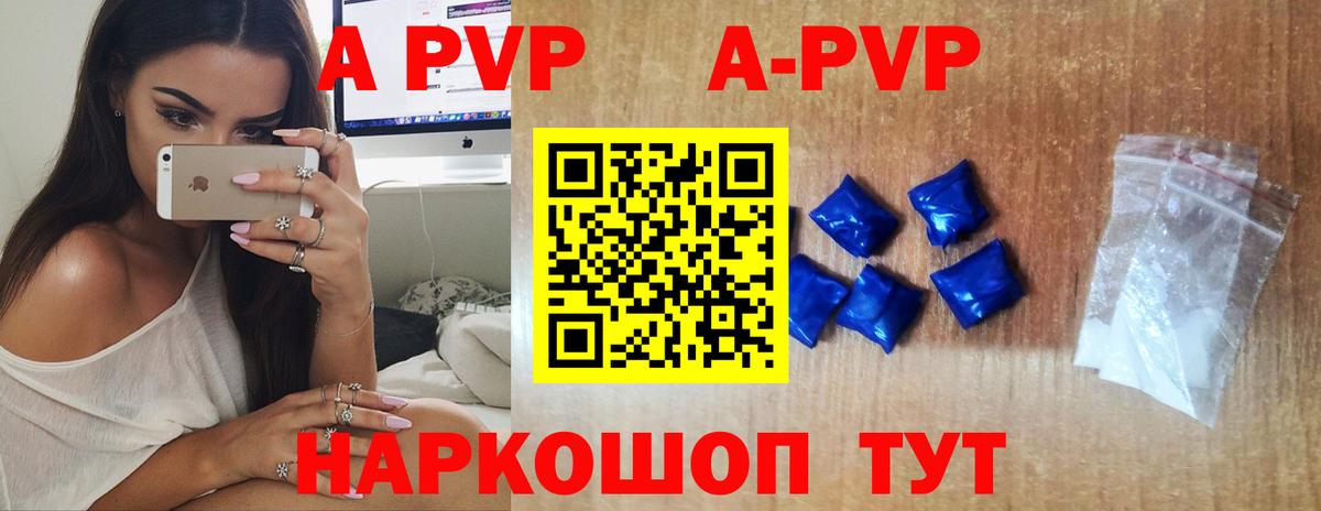 Кандалакша  Alpha PVP Crystall  APVP СК  Alpha PVP  Вход с VPN 