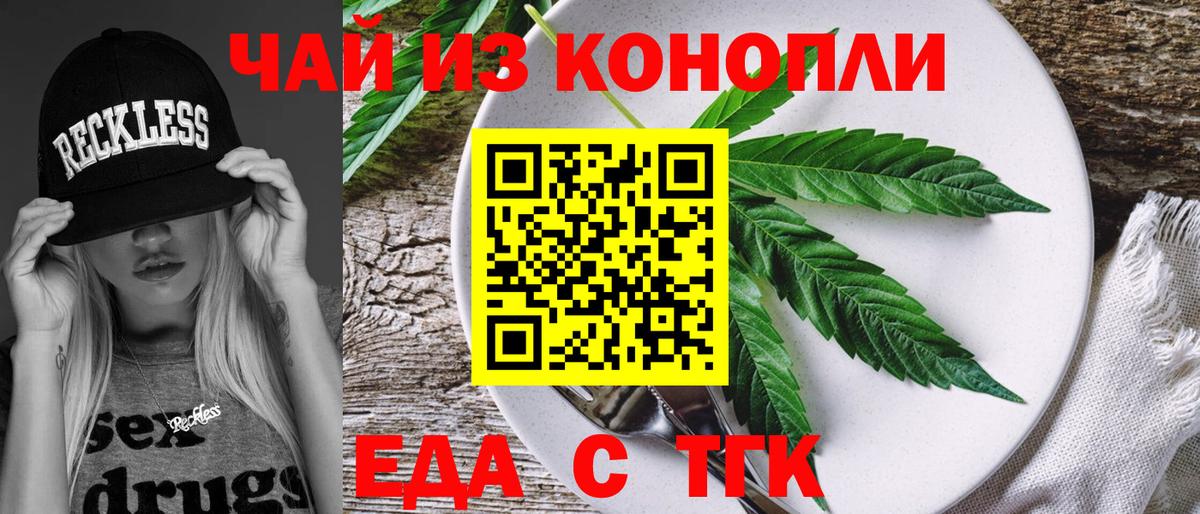 Кандалакша  Еда ТГК марихуана  Вход с VPN 