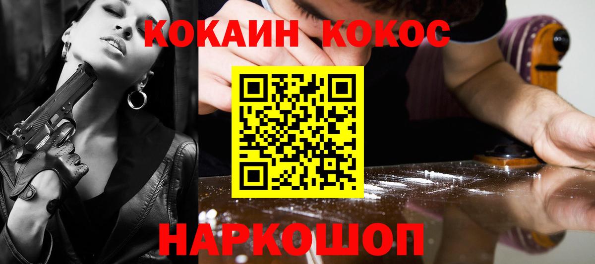 Кокаин Перу  Вход с VPN  COCAIN Эквадор  Кандалакша 