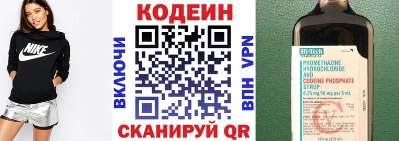 Кодеин Purple Drank  гидра зеркало  Кандалакша  магазин продажи  