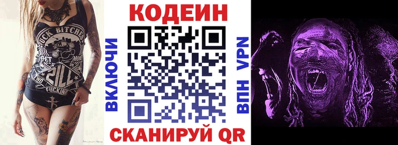 Кодеиновый сироп Lean напиток Lean (лин) Кандалакша