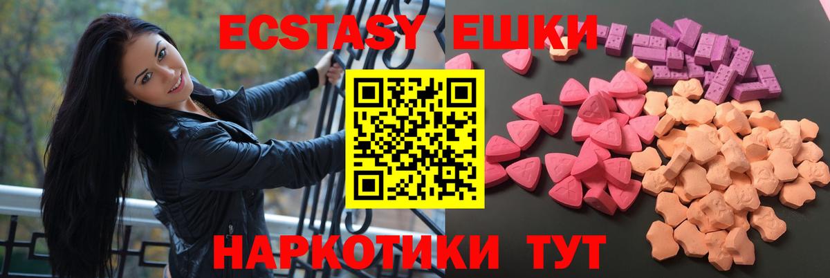 ЭКСТАЗИ таблы  Вход с VPN  ЭКСТАЗИ круглые  Кандалакша 