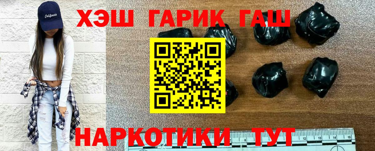ГАШ 40% ТГК Кандалакша