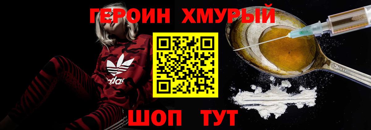 Кандалакша  Героин афганец  Вход с VPN 
