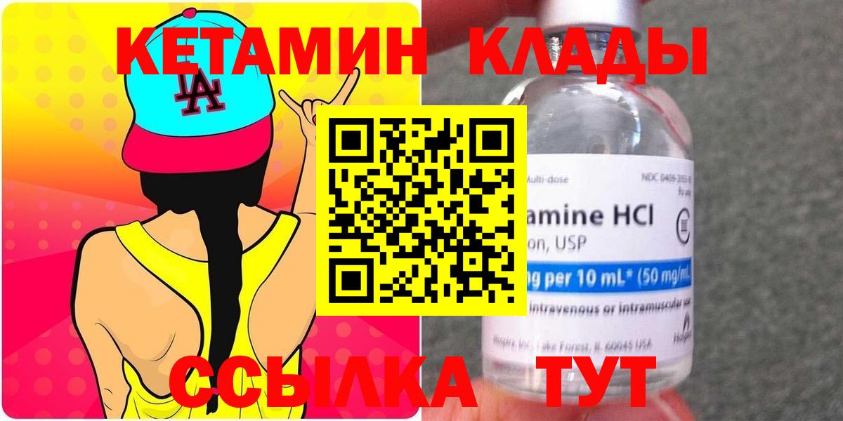 КЕТАМИН ketamine  Вход с VPN  Кетамин ketamine  Кандалакша 