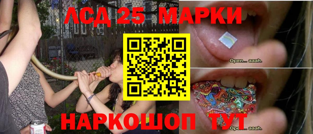 Кандалакша  ЛСД экстази кислота  LSD-25 экстази ecstasy  Вход с VPN 