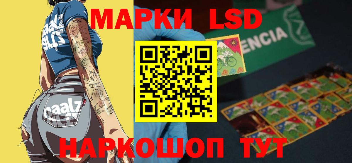 LSD-25 экстази ecstasy Кандалакша