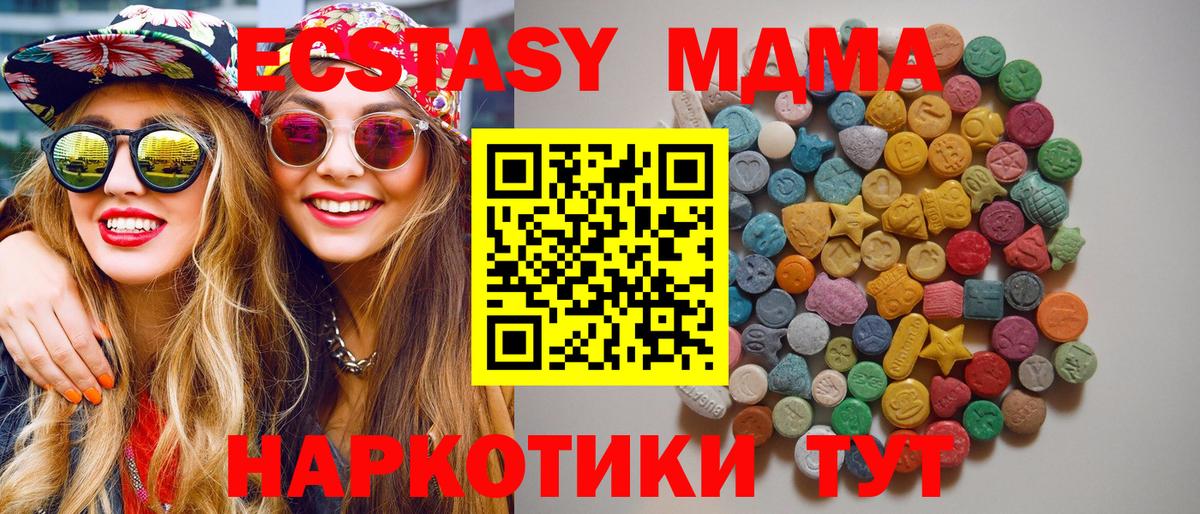 МДМА VHQ Кандалакша