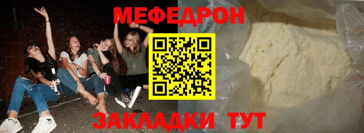 Меф  Кандалакша