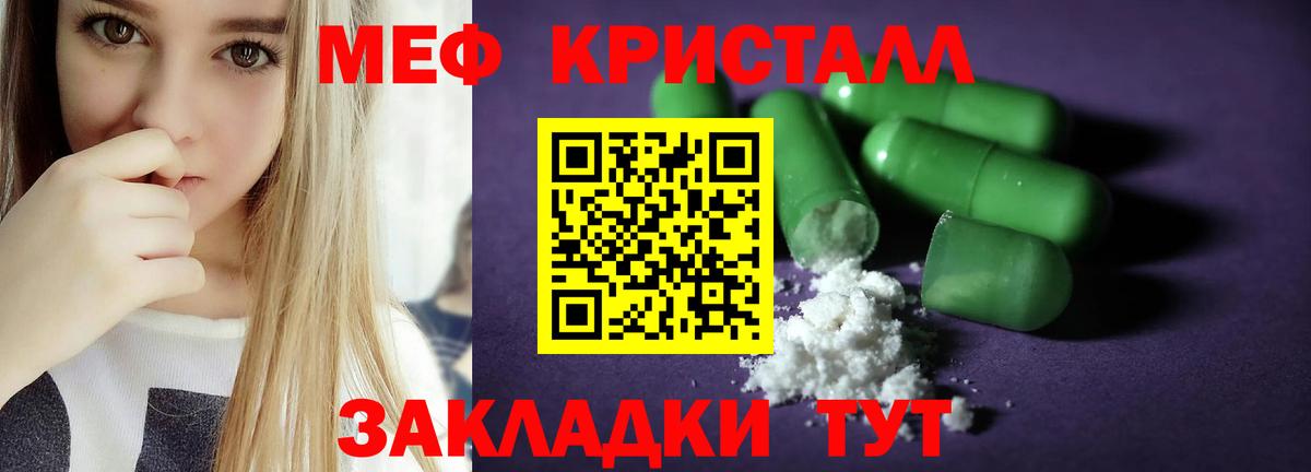 Кандалакша  МЯУ-МЯУ VHQ  МЕФ VHQ  Меф  Вход с VPN 