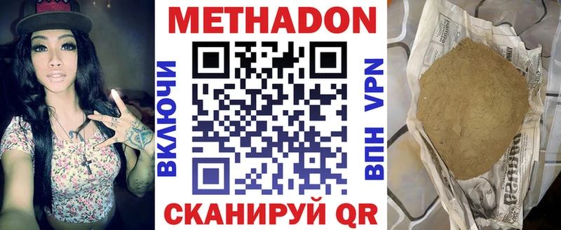 МЕТАДОН кристалл  Кандалакша 