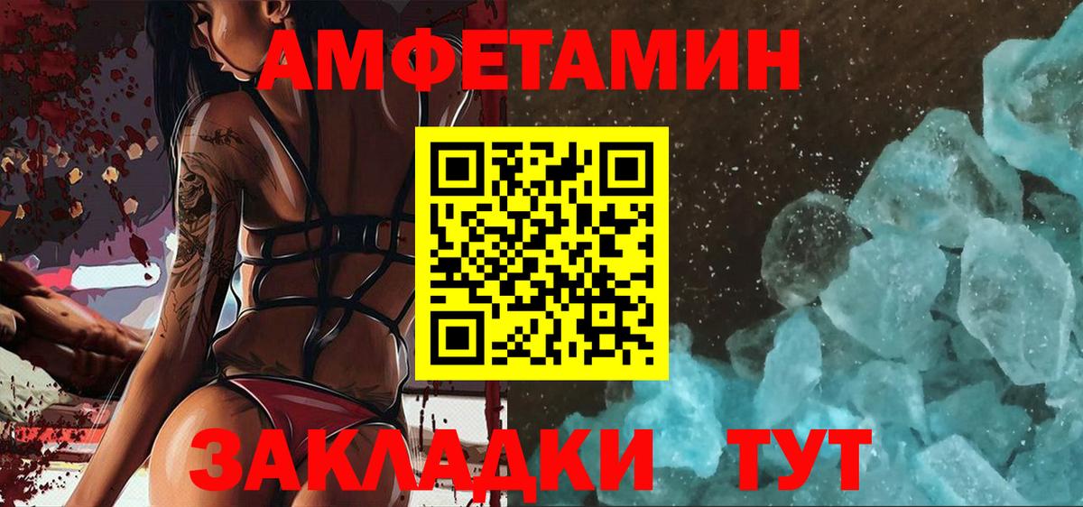 Метамфетамин пудра Кандалакша