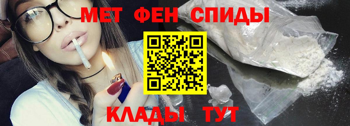 Кандалакша  МЕТАМФЕТАМИН пудра  Вход с VPN 