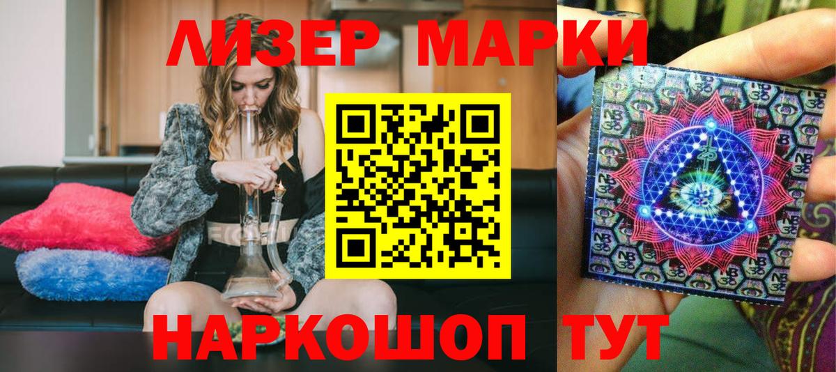 Марки N-bome 1500мкг  Вход с VPN  где купить наркоту  Кандалакша 
